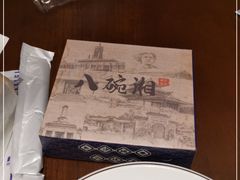 -八碗湘长沙市井菜(坡子街店)