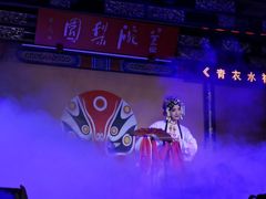 -盖碗儿梨园·变脸吐火·川剧(天府广场店)