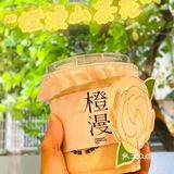 喝奶茶也能get到的浪漫💕橙漫山茶花