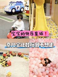 -奈尔宝·儿童乐园·亲子餐厅(星河湾店)