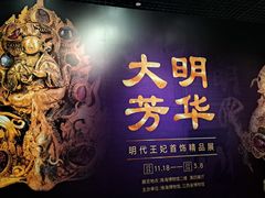 -珠海市博物馆