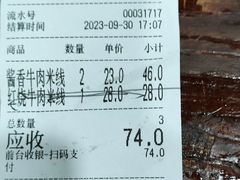 -一品飘香米线(一中总店)