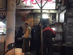 -潘国仙耳光馄饨(黄家阙路店)