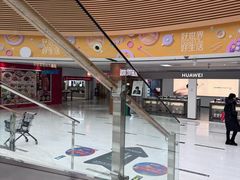 -好世界商业广场(北京国际中心店)