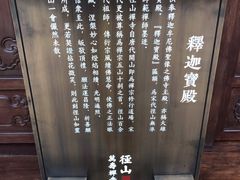 -径山寺