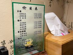 -荷源养生坊(博山东路店)