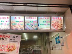 -广根糕点(中山西路店)