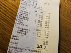 账单-提督·TIDU(北京坊店)