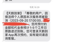 -天鹅到家·保姆月嫂育儿嫂(总店)