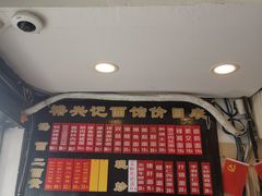 -裕兴记·三虾面(西北街总店)