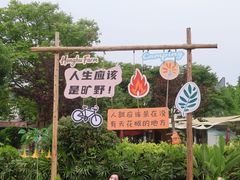 -洪湖家庭农场·团建·露营·会议