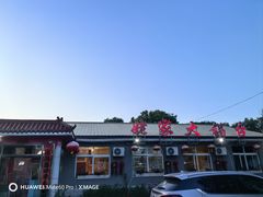 -姥家大锅台水库渔家