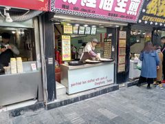 门面-城隍庙生煎(芙蓉街店)