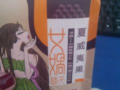 -河北女娲食品有限公司