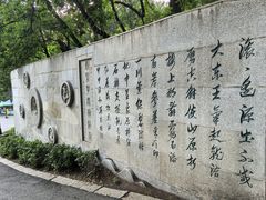 -北山公园