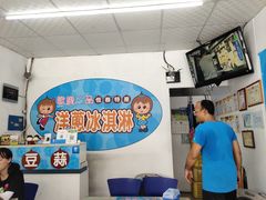 -欧恋洋葱冰淇淋绿豆馔