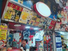 门面-利强记北角鸡蛋仔(弥敦道店 )