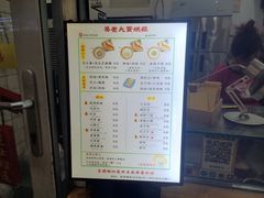-易老大蛋烘糕(奎星楼总店)