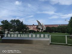 -北京金海湖景区