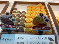 -南宋胡记(杭州河坊街店)