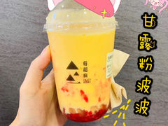 -莓超疯