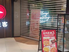 -必胜客(上海新南方商城PH店)