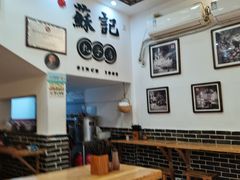 -苏记丸子汤(彭城路店)
