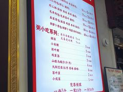 -草包包子铺1937(普利街店)