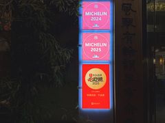 -钱塘花园·宁波菜