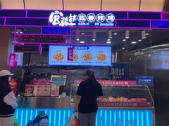 -宫拉拉蒜香炸鸡(正弘城店)
