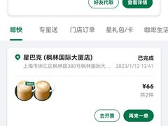 -星巴克(汇京国际广场店)