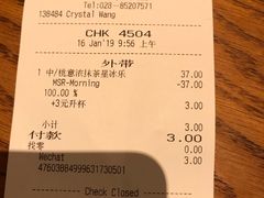 账单-星巴克(成都机场T2店)