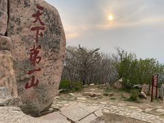 -泰山风景名胜区