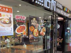 -鱼籽村秘制拌饭(崇文门店)