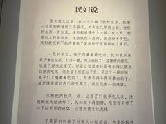 -厨邦酱油文化博览馆