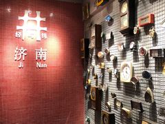 -清真·老金烧烤(舜华南路店)