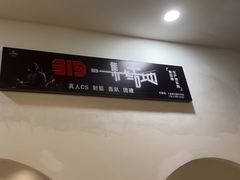 -319集结地真人CS·团建·轰趴馆(城外诚店)