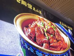 -金典银峰老鹅馆·昆山菜(亭林公园店)