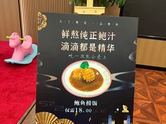 -一品粤珍轩(吴中路店)