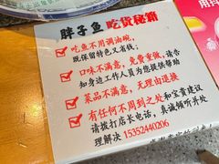 -胖子鱼·天水麻辣鱼火锅(秦州407店)