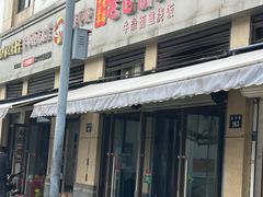 -仓桥面结店