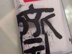 -归元·云集斋素菜馆