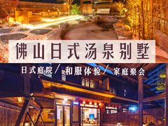 -美的鹭湖森林度假区