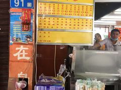 -源记肠粉(华贵路店)