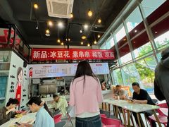 -山城耳朵面(光电园店)