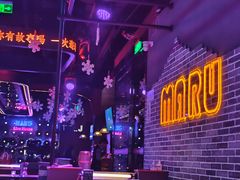 -MARU玛露音乐餐厅(大学路店)