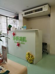 -净妍美肌专业净毛嫩肤连锁机构