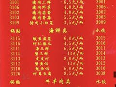 菜单-大眼锅贴饺子(河西店)