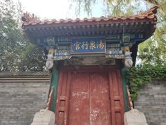 -北京九华山庄会展酒店