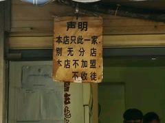 -蓉城西二道无名冒菜(西二道街店)